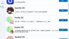 Ghost Downloader 截图