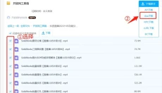 Xdown下载器 截图