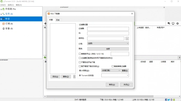 uTorrent