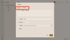 MotrixNext 截图