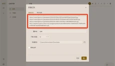 MotrixNext 截图