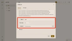 MotrixNext 截图