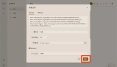 MotrixNext 截图