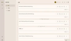 MotrixNext 截图