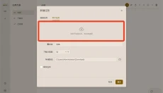MotrixNext 截图