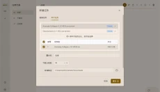 MotrixNext 截图