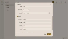 MotrixNext 截图