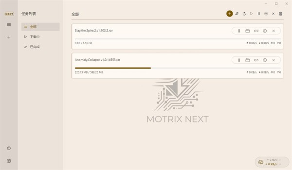MotrixNext