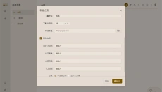 MotrixNext 截图