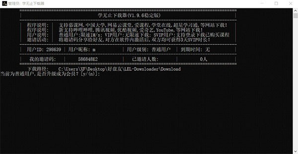 学无止下载器