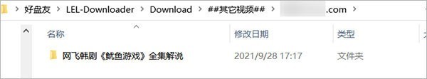 学无止下载器