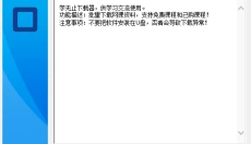 学无止下载器 截图