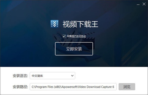 Apowersoft视频下载王