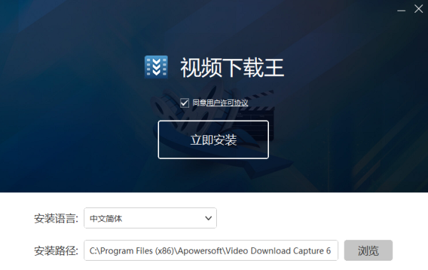 Apowersoft视频下载王