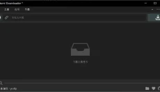 Hitomi Downloader 截图
