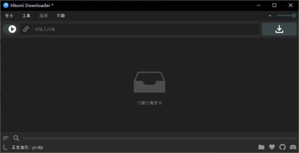 Hitomi Downloader
