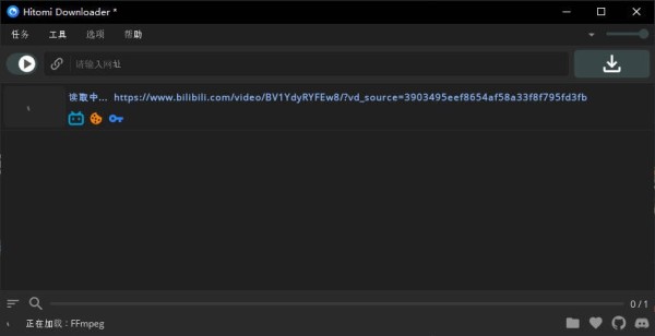 Hitomi Downloader
