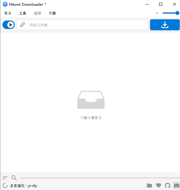 Hitomi Downloader