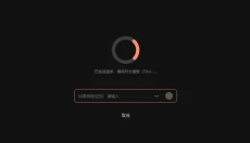 向日葵远程控制 截图