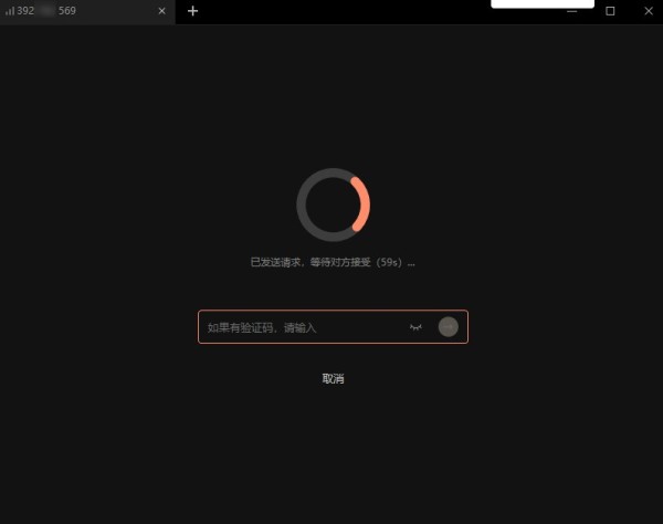 向日葵远程控制