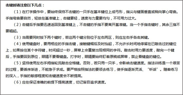 打字通