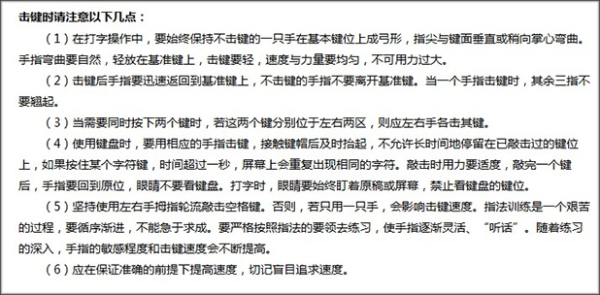 打字通