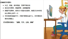 打字通 截图