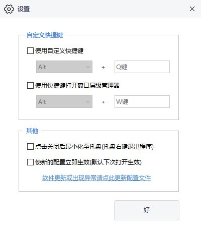 TopTop快捷窗口置顶
