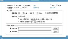 水滴电脑闹钟 截图