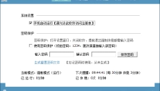 水滴电脑闹钟 截图