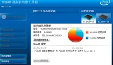 英特尔固态硬盘工具箱 截图