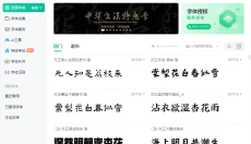 方正字库 截图