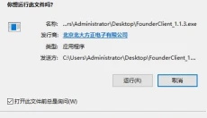 方正字库 截图