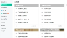 方正字库 截图