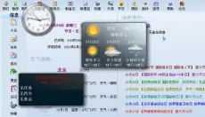 时间专家 截图