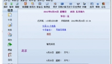 时间专家 截图