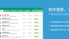 魔方优化大师 截图