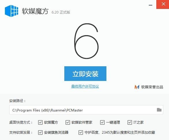 魔方优化大师