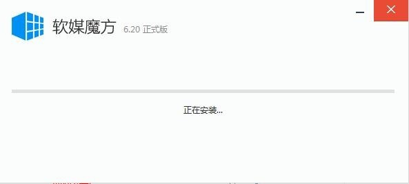魔方优化大师