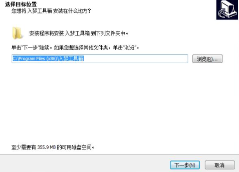 入梦工具箱电脑版