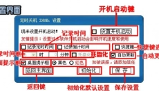 定时关机ZHUEi 截图