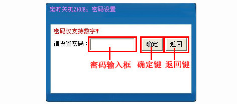 定时关机ZHUEi