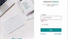 todo清单 截图