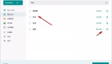 todo清单 截图