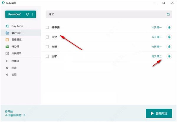 todo清单