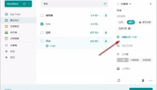 todo清单 截图