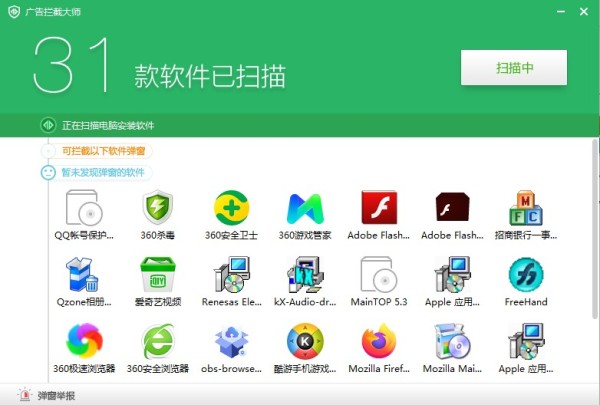 广告拦截大师