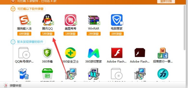 广告拦截大师