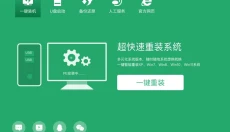 优灵装机大师 截图