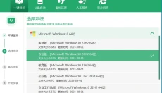 优灵装机大师 截图